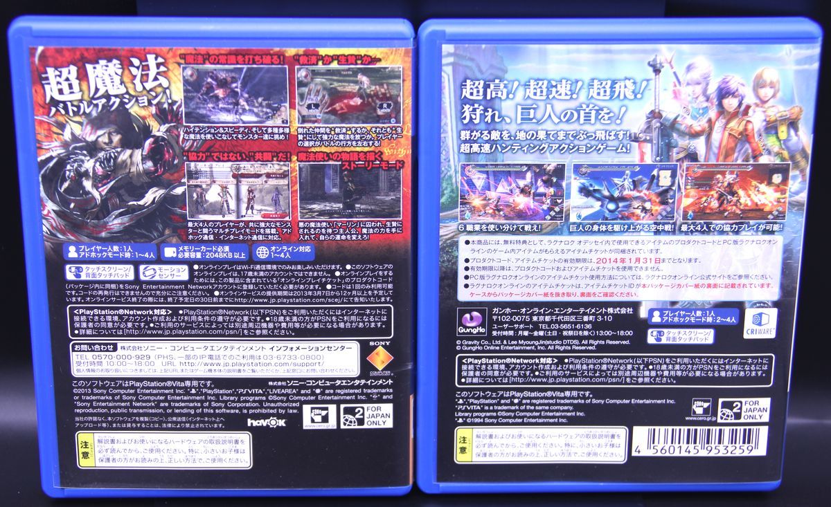 PSVITA ソウル・サクリファイス/ラグナロク オデッセイ 2本セット【送料無料・追跡付き発送】_2