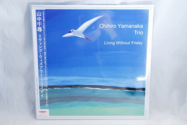 Living Without Friday - YouTube ☆和ジャズ 完全限定 赤盤 山中千尋