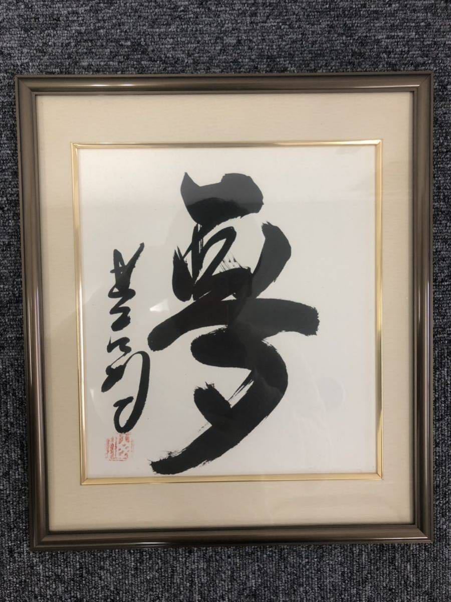 読売ジャイアンツ 小林繁投手直筆サイン色紙 現役時代 1970年代後半