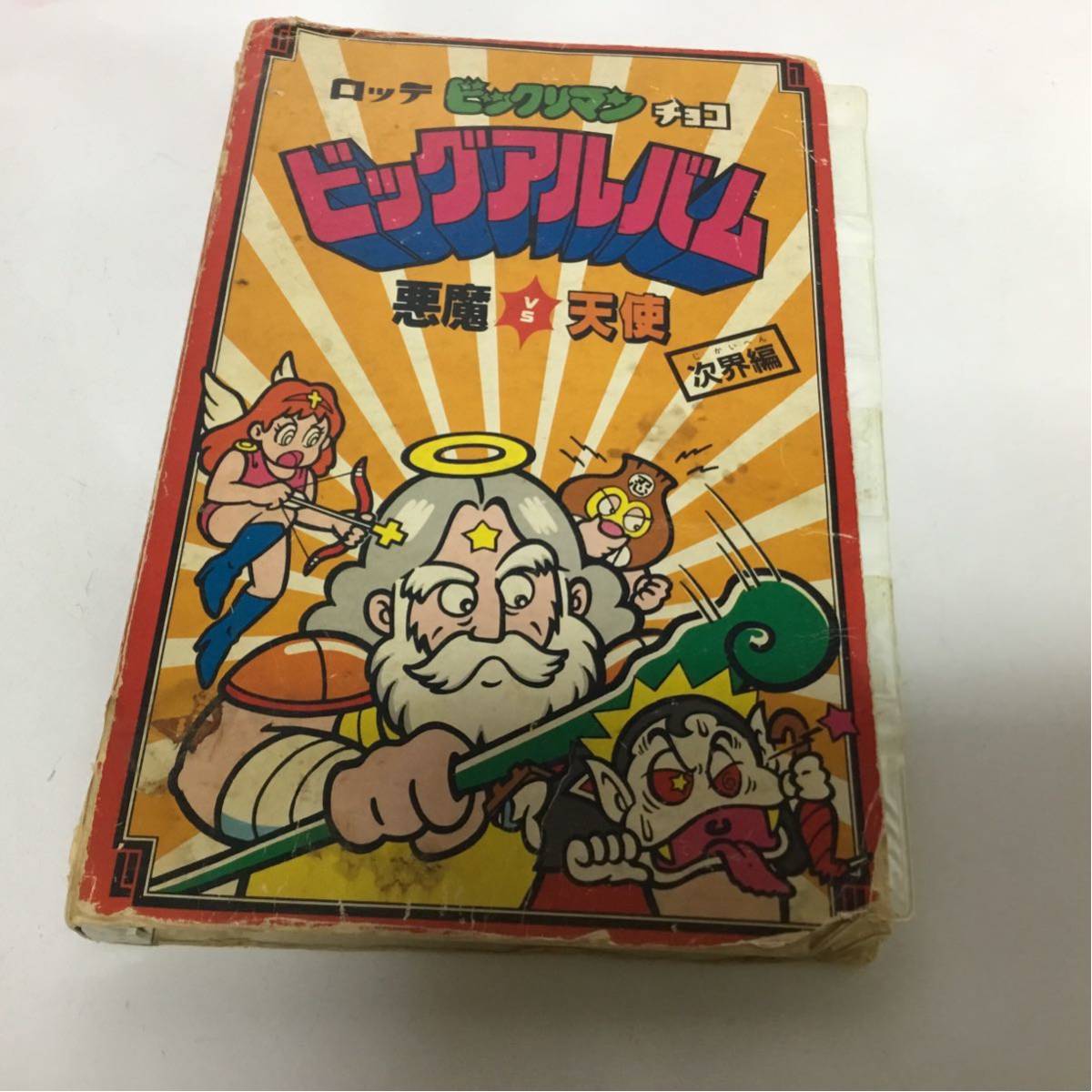 旧ビックリマン ヘッドロココ アイス版 ヘッド 第9弾 : シール 美品 