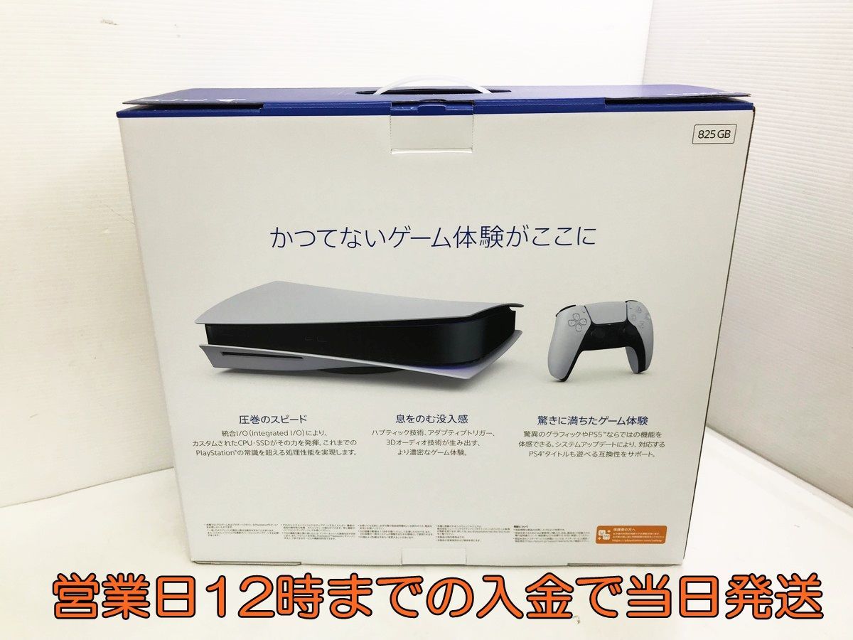 新品・未使用品 PS5 本体 PlayStation5 (CFI-1100A01) ディスク 