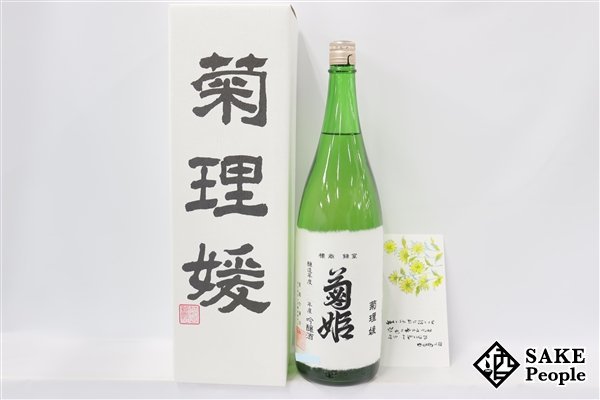 ☆1円～ 菊姫 菊理媛 大吟醸 山田錦 1800ml 17度 箱 冊子付き 2022.4