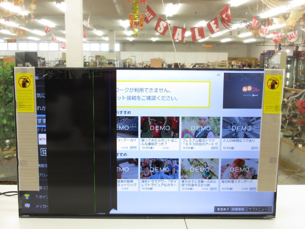 REGZA 49型 ジャンク品(画面液晶割れ) □ジャンク TOSHIBA 東芝 REGZA 4K液晶テレビ 50V型 4Kチューナー内蔵
