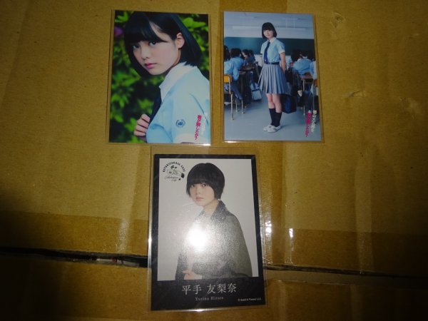 【安い，限定セール】 欅坂46 平手友梨奈 トレカ カード ３枚 徳山大五郎を誰が殺したか 1065 11月20日(か行)｜売買されたオークション情報、yahooの商品情報をアーカイブ公開 - オークファン か行