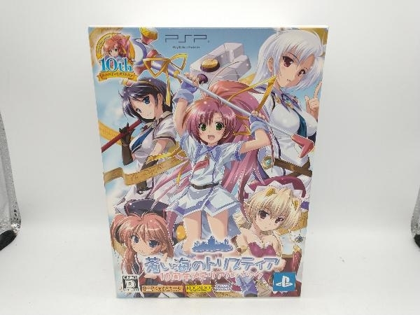 PSP 蒼い海のトリスティア 10周年記念メモリアルパック おもちゃ