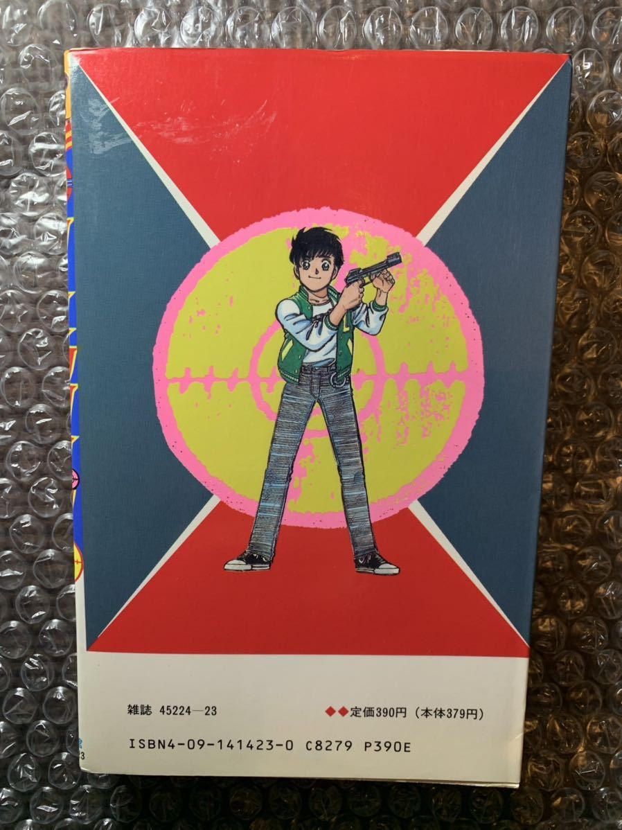 初版 リトルコップ 小林たつよし コロコロコミック 1~3 【公式通販】