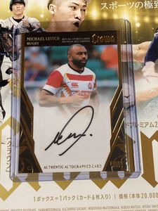 ラグビー サインの値段と価格推移は？｜751件の売買情報を集計した ...