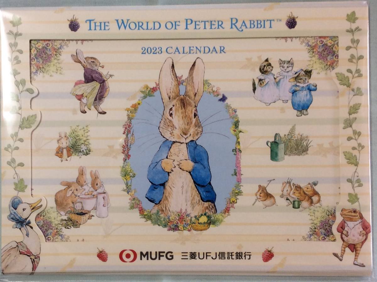 三菱UFJ☆ピーターラビット2023卓上カレンダー☆ノベルティレア非売