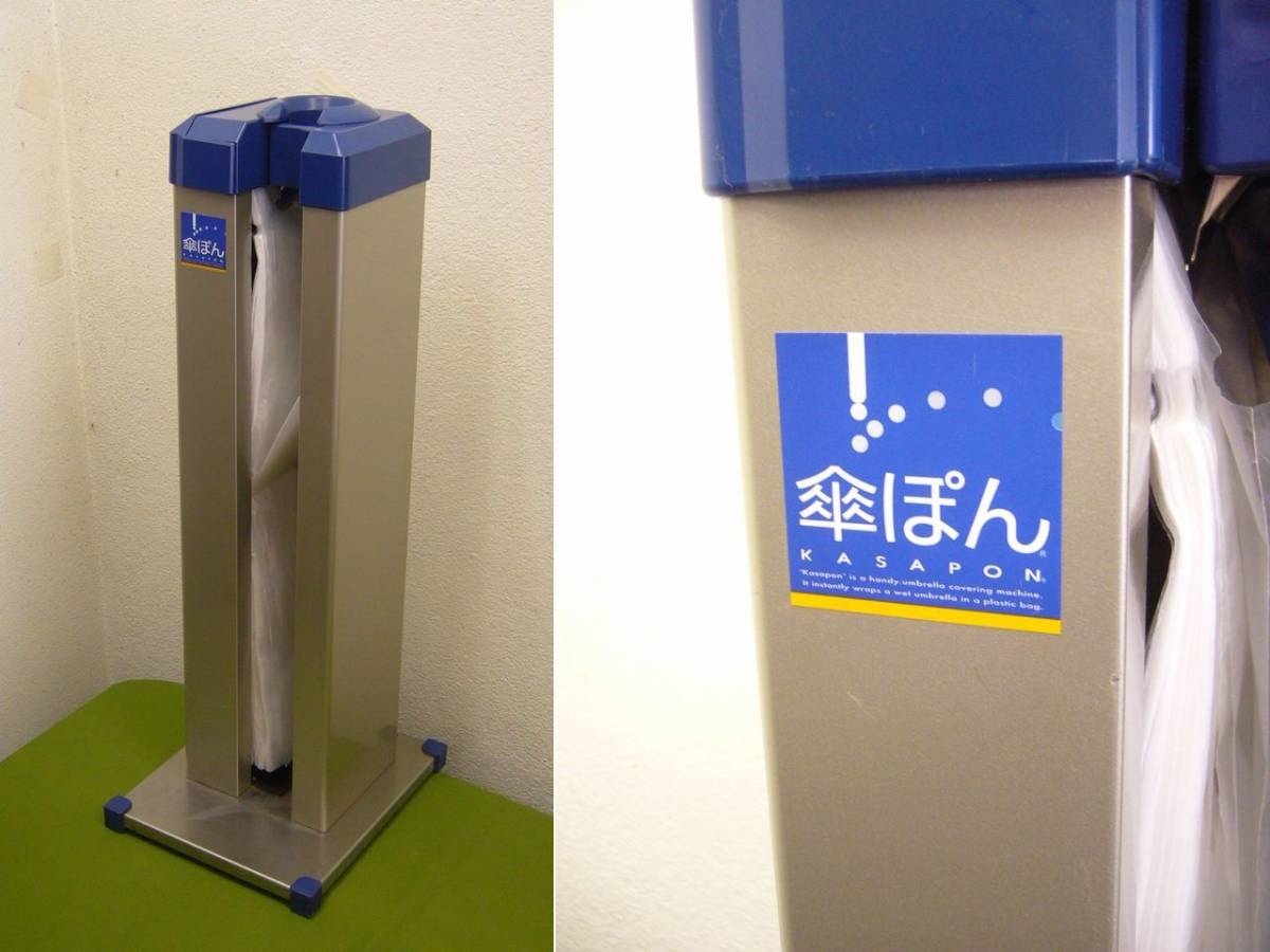 新倉計量器】傘ぽん KP-99スリム☆傘収納 傘濡れ防止 †5564 【公式通販】