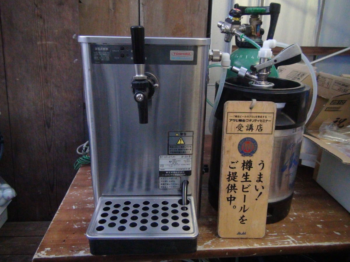 即使用OK ホシザキビールサーバーDBF-25SA2 即使用OK ホシザキビールサーバーDBF-25SA2