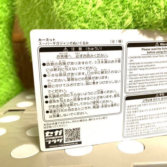 非売品】カーミット スーパーギガジャンボぬいぐるみ カエル 