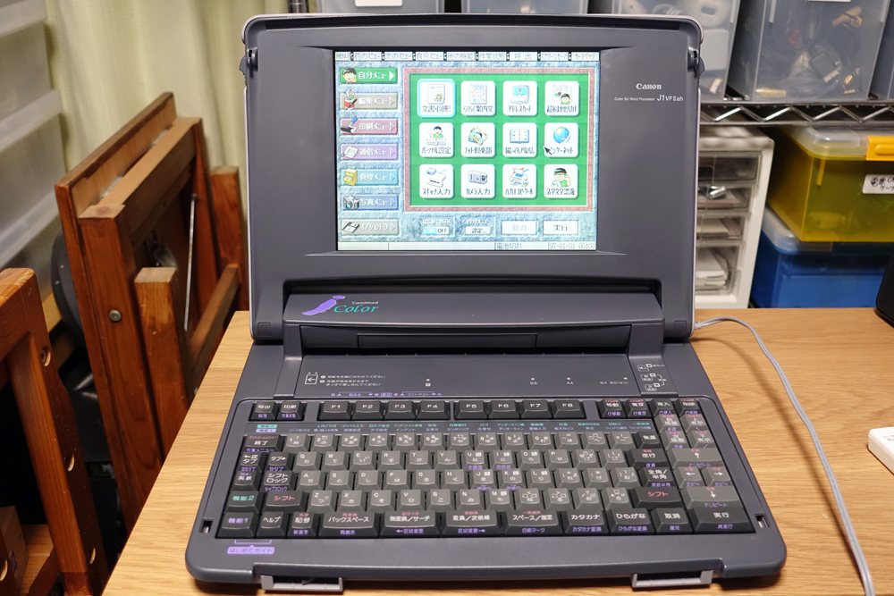 ■キャノン　CANON　キャノワード　icolor　カラーワープロ　J1VF Ⅱ ah 　動作品　清掃済　即決■