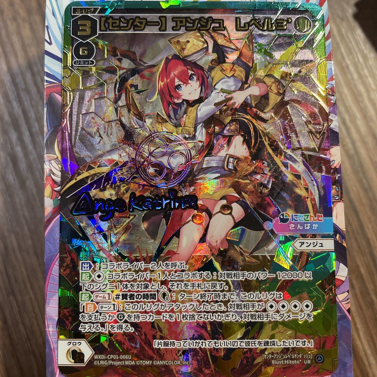 WIXOSS WXDICP-01 WXDi-CP01-006U 【センター】アンジュ レベル3