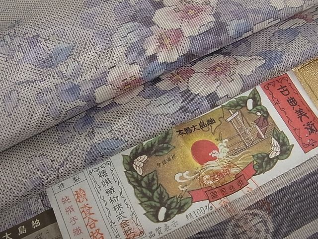 着物屋こころ■極上　都喜ヱ門　本場大島紬　白大島　野に歌う　証紙付き　着丈162cm　裄丈64.5cm　正絹　逸品　未使用 A-br2140