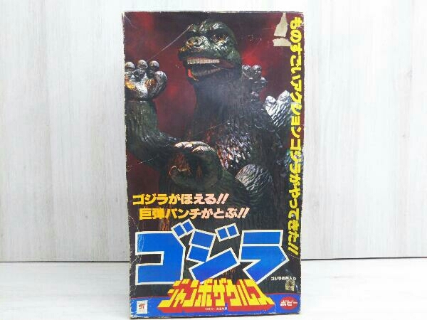 ジャンボザウルス ポピー ゴジラ ジャンボマシンダー ジャンク ゆ*か様