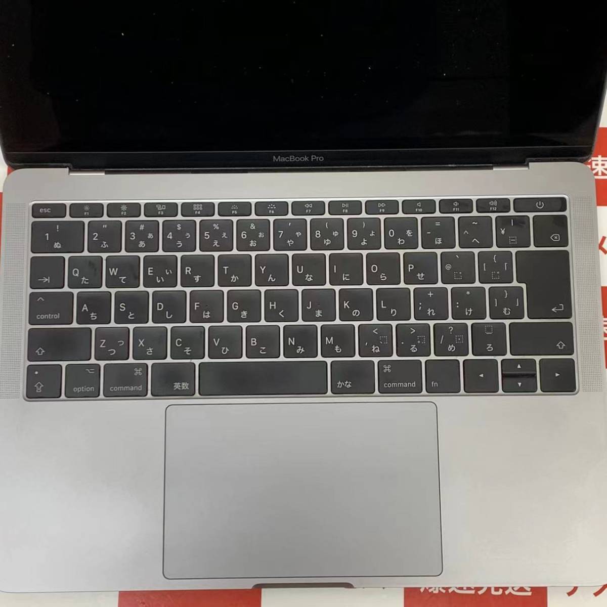 爆速発送 ジャンク品 MacBook Pro 13インチ 2017 Thunderbolt 3ポート
