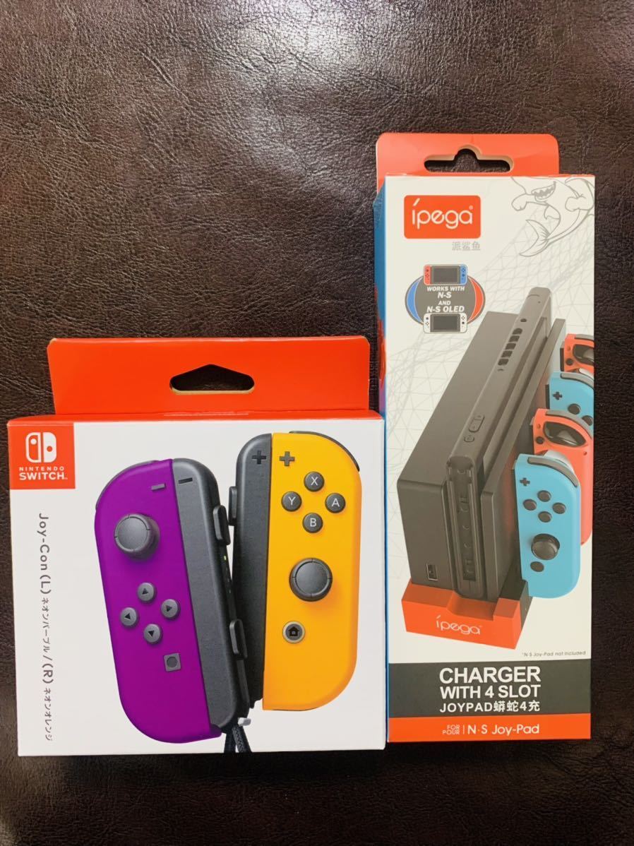 数量限定，新品 み Nintendo Switch ジョイコン ニンテンドースイッチ コントローラー 任天堂 ジョイコン充電器付き(ニンテンドースイッチアクセサリー)｜売買されたオークション情報、yahooの商品情報をアーカ ニンテンドースイッチアクセサリー