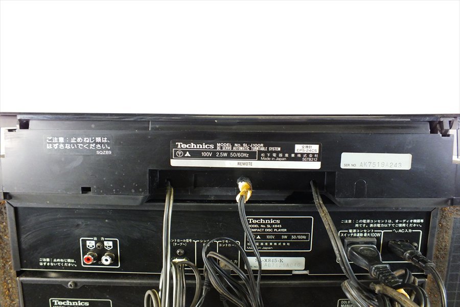 ◇ Technics テクニクス ST-X845 SU-X845 SH-E70A SL-X845 RS-X845 SL