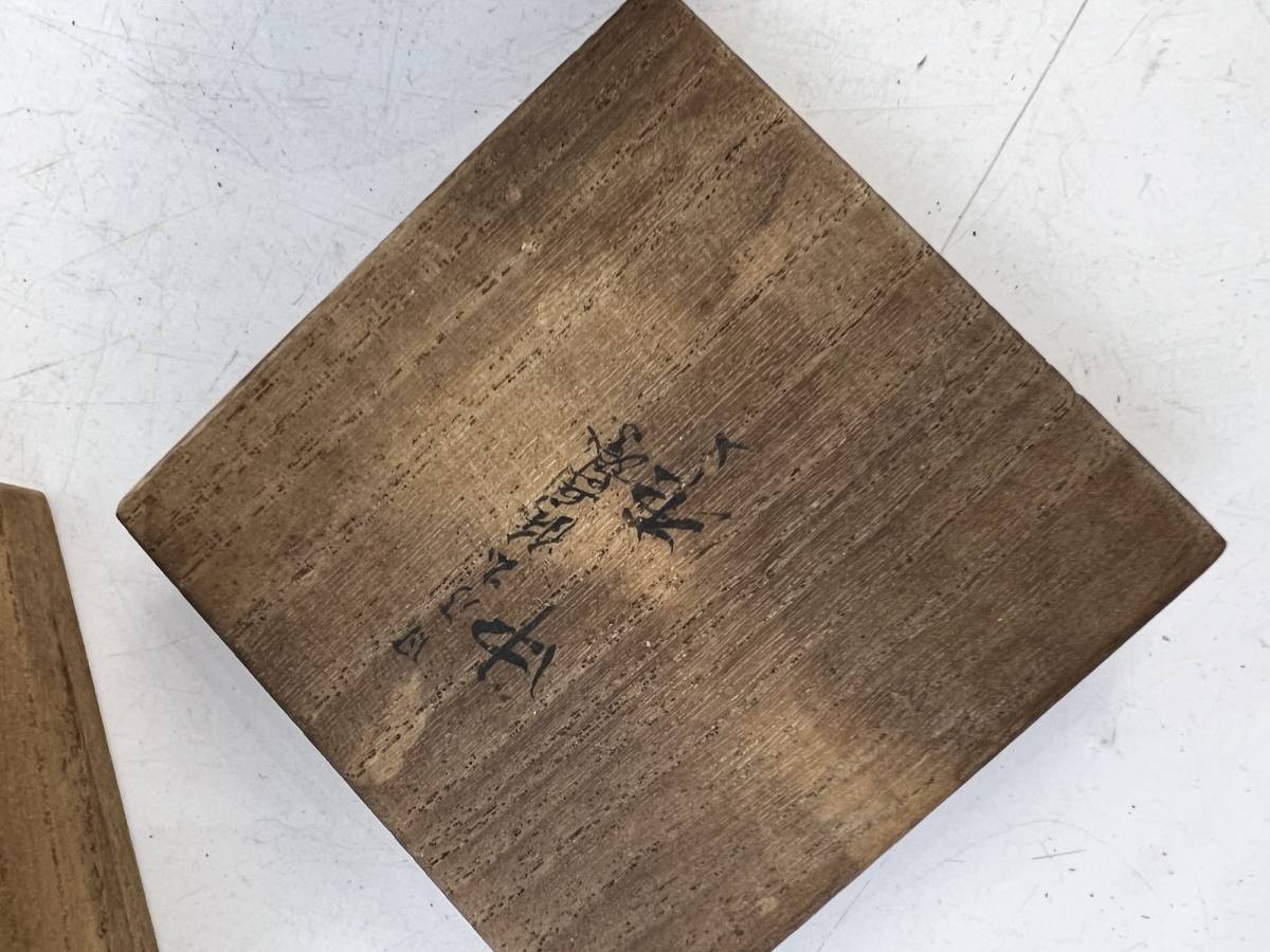 時代物 中棗 茶道具 日乃出鶴蒔絵 古美術 骨董 漆芸 保証品 1円