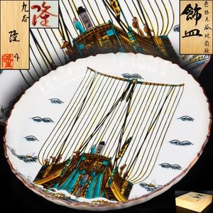 北村隆 九谷焼のYahoo!オークション(旧ヤフオク!)の相場・価格を見る