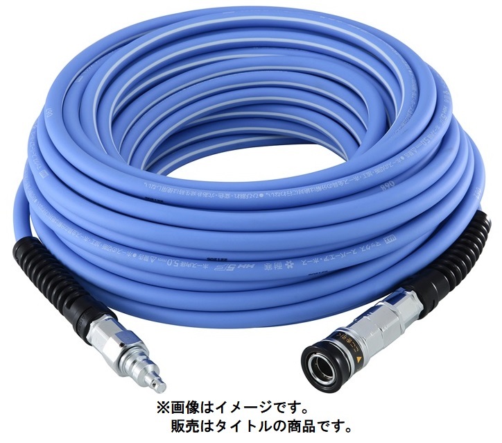 在庫 マックス プレミアムやわすべりほーすPRO HH-5020F1 AH96462 高圧用エアホース 内径5.0mm 長さ20m MAX