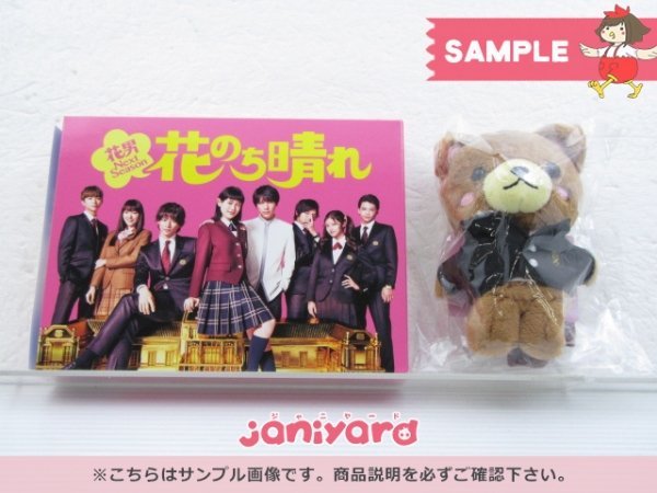 [未開封] King＆Prince 平野紫耀 Blu-ray 花のち晴れ～花男Next Season～ Blu-ray BOX(4枚組) TBS特典コスチュームベア付き 先着特典付き