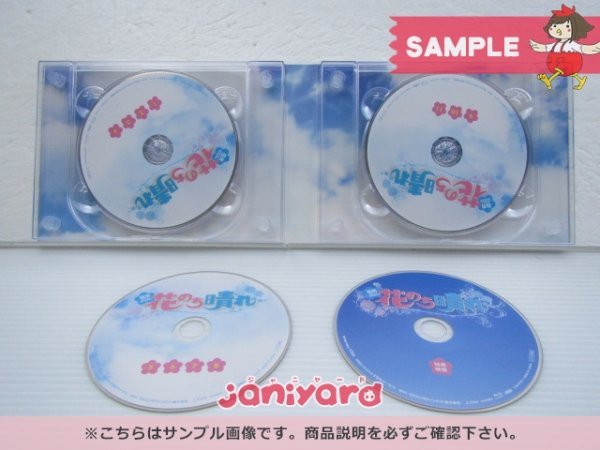 [未開封] King＆Prince 平野紫耀 Blu-ray 花のち晴れ～花男Next Season～ Blu-ray BOX(4枚組) TBS特典コスチュームベア付き 先着特典付き