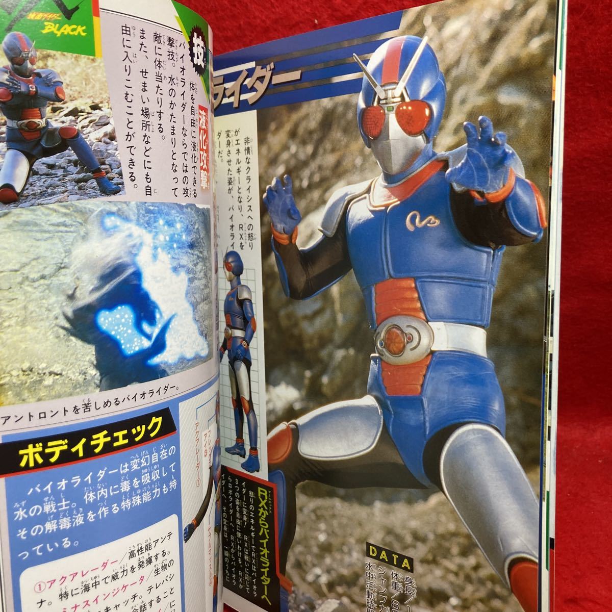 ▽てれびくんデラックス 愛蔵版 仮面ライダー ブラック アール