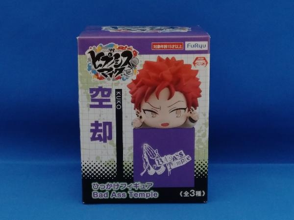 空却 ひっかけフィギュア