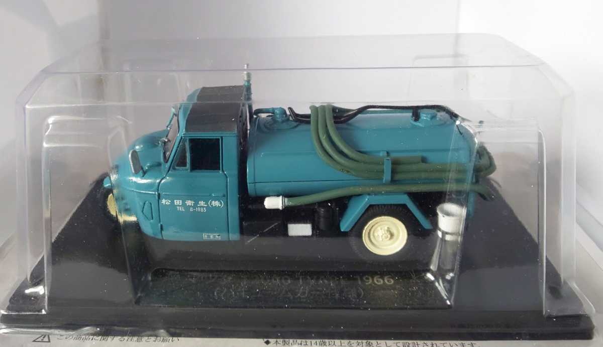  懐かしの商用車コレクション 1/43 マツダ T2000 TVA8E 1966年 バキュームカー仕様(商用車、公用車)｜売買されたオークション情報、yahooの商品情報をアーカイブ公開 - オークファン 商用車、公用車