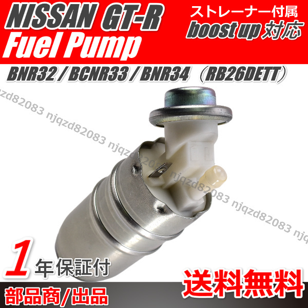 新品 即納 燃料ポンプ フューエルポンプ シルビア 180SX チェイサー