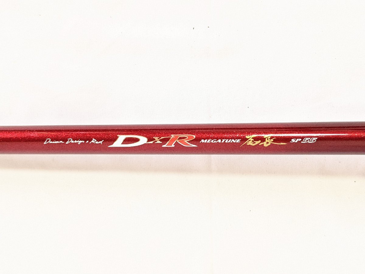 管54755) Daiwa ダイワ 09 DXR メガチューン 尾長 SP55 実寸537.5cm 磯