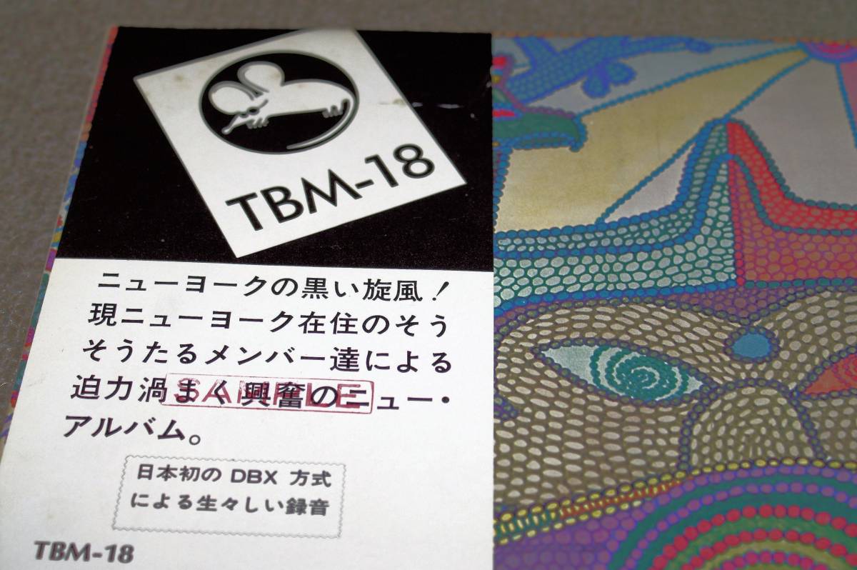 ユニコーン 中村照夫グループ ⁄ – Teruo Nakamura Unicorn レコード