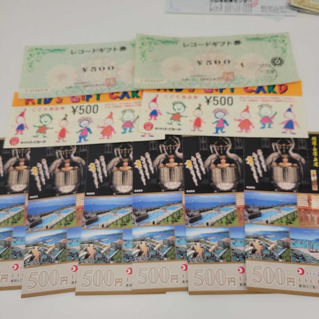 〈712〉商品券色々おまとめ　◆1円から　_6