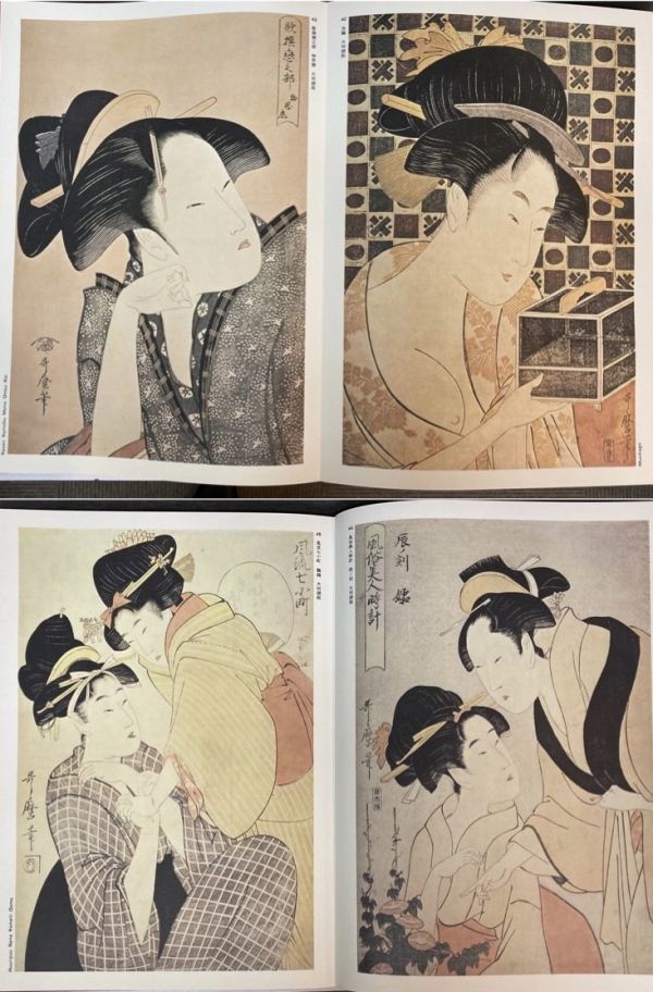 M 喜多川歌麿 本 画集 美人画 浮世絵 z12295(画集)｜売買された