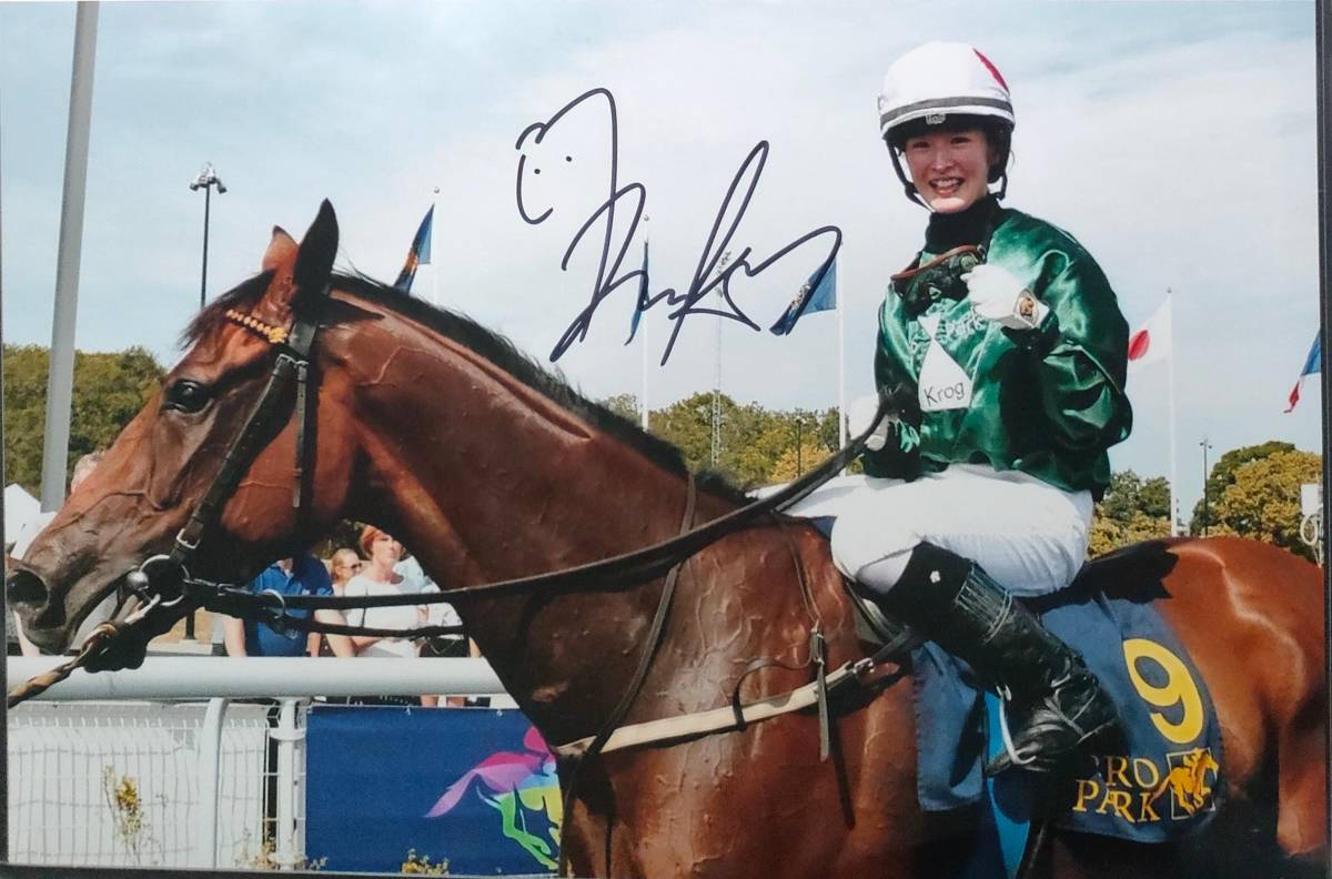 激レア】藤田菜七子 騎手 直筆サイン 本人手渡し 美品 JRA 激レア