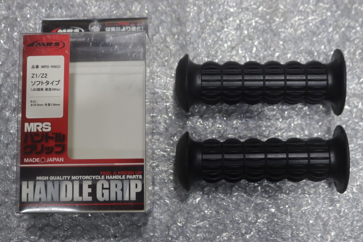 新品 Z1 ハンドルグリップ ソフトタイプ