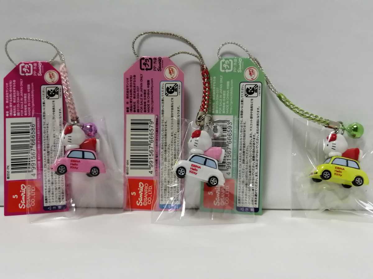ハローキティ レアストラップファスナーマスコットなど 51点海老名限定