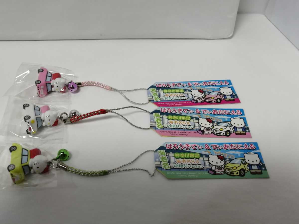 ハローキティ レア　ストラップ　ファスナーマスコットなど 51点　海老名　限定 ハローキティ レアストラップファスナーマスコットなど 51点海老名限定