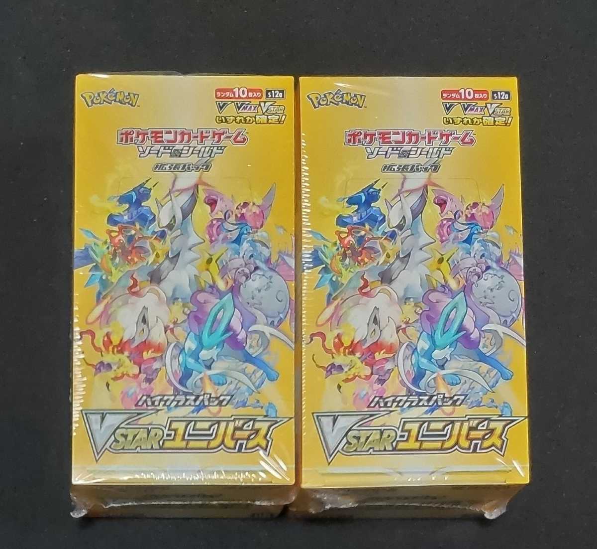 得価，限定SALE ポケモンカード VSTARユニバース 2BOXセット シュリンク付(まとめ売り)｜売買されたオークション情報、yahooの商品情報をアーカイブ公開 - オークファン まとめ売り