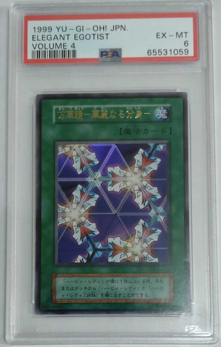 送料無料 遊戯王 I：Pマスカレーナ PSE[PAC1-JP034] PSA10 プリズマ