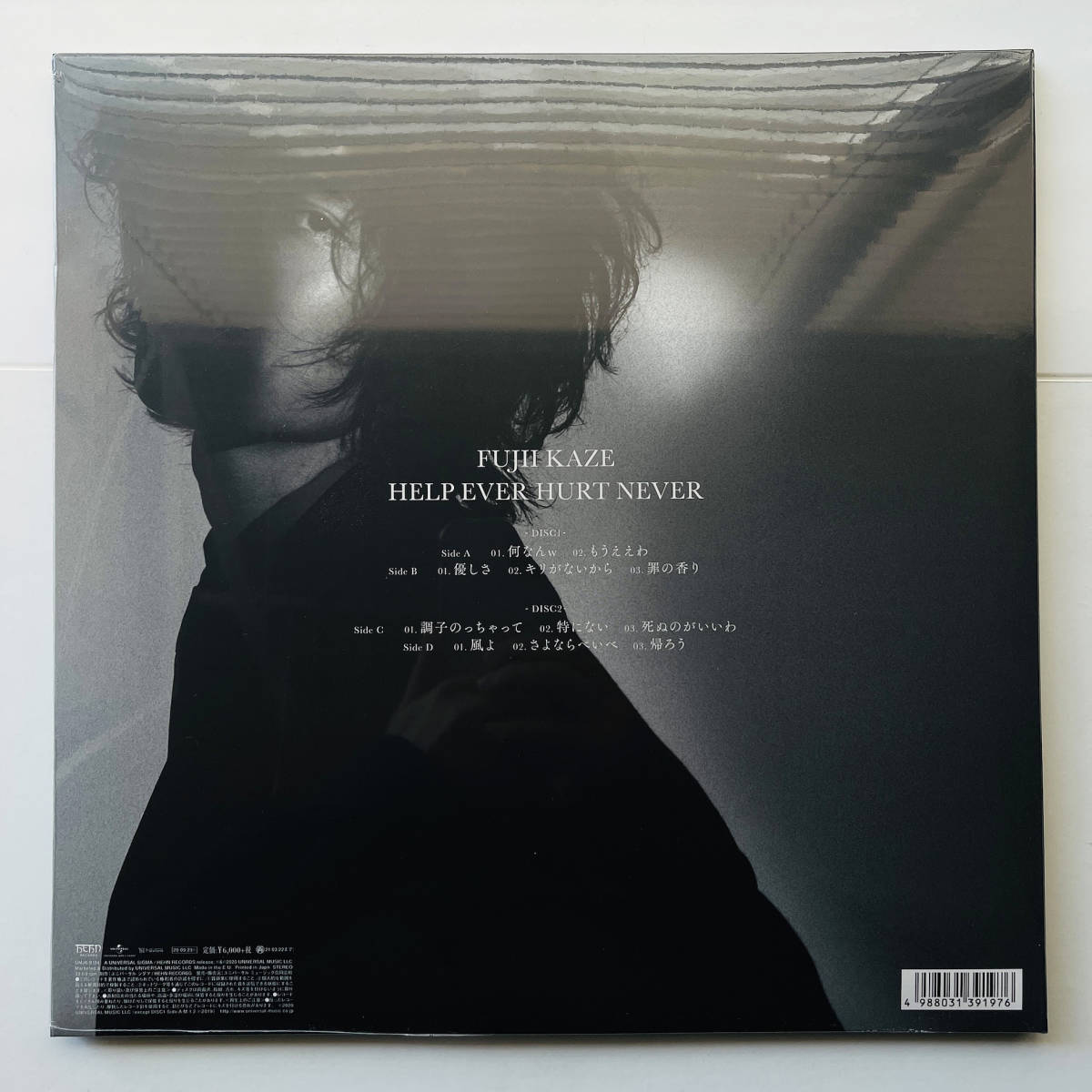 希少..限定盤 新品レコード〔 藤井風 - Help Ever Hurt Never 〕2LP+