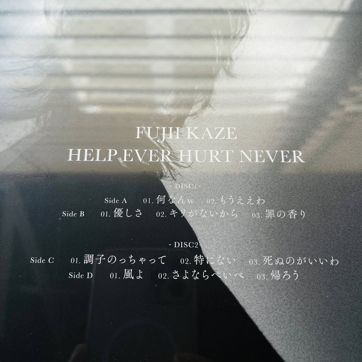 希少..限定盤 新品レコード〔 藤井風 - Help Ever Hurt Never 〕2LP+