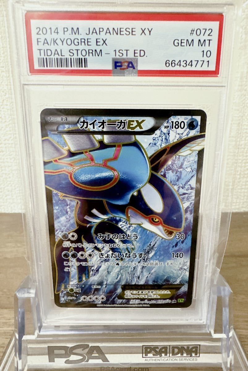 遊戯王 PSA 10 ギャラクシーアイズ FA・フォトン・ドラゴン 25th