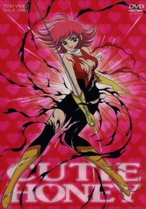 キューティーハニー　プレミアムＢＯＸ／永井豪（原作），増山江威子，富田耕生