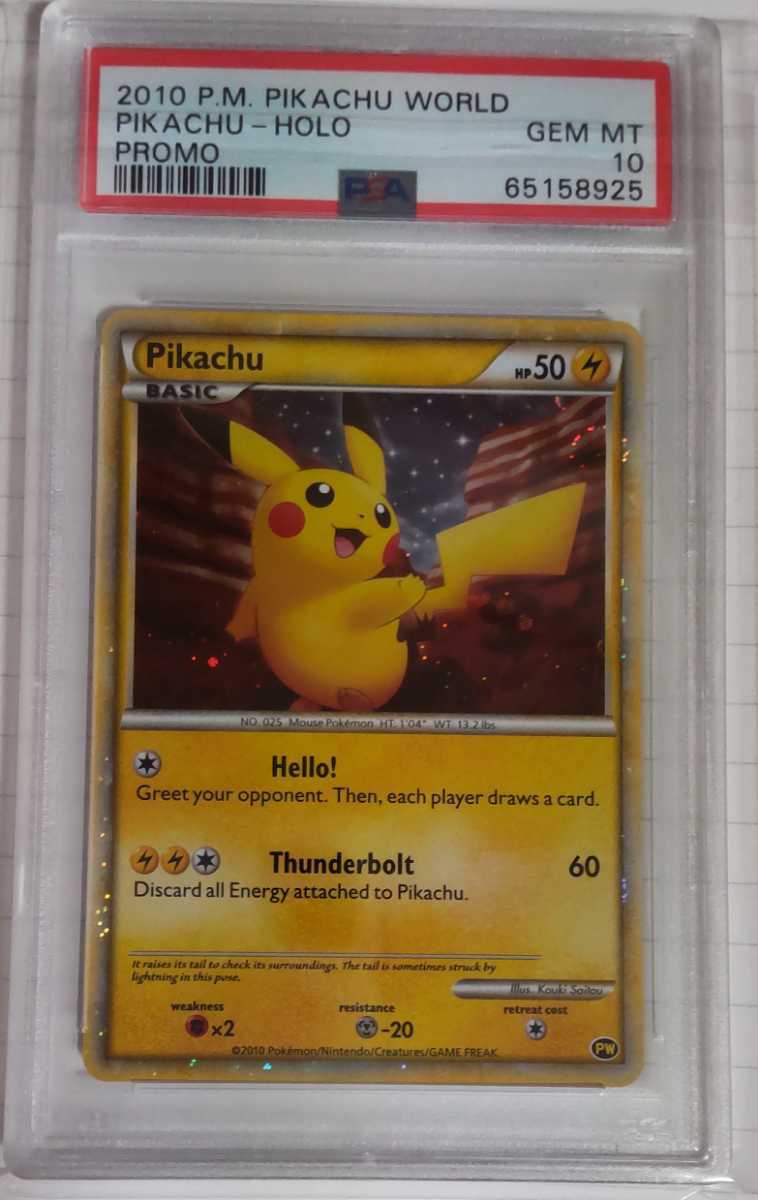 PSA10☆GEM MT最高評価】【1円スタート☆多数出品中】ポケモンカード