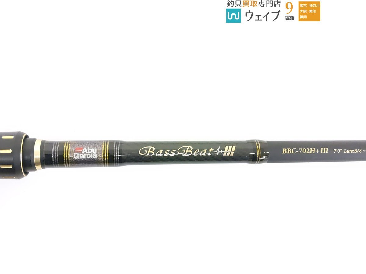 III バスビート3 BBC-702H+ アブガルシア | Garcia) アブガルシア(Abu