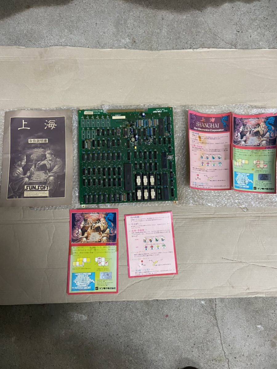 上海 アーケードゲーム基板 サンソフト