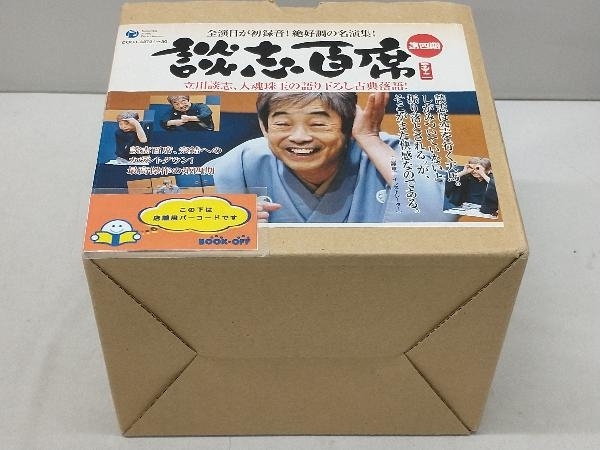 立川談志 CD 立川談志「談志百席」古典落語CD-BOX 第