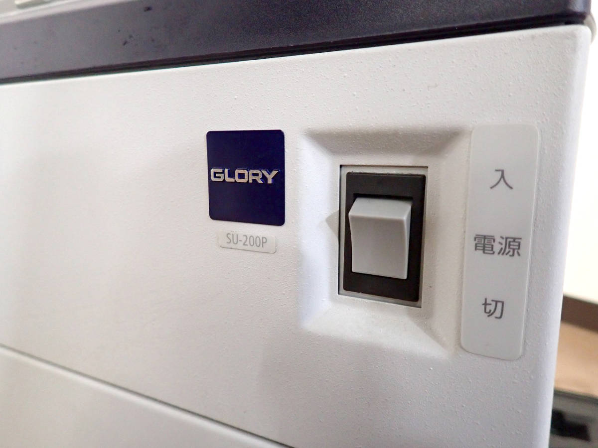 中古 コインカウンター GLORY SU-200P グローリー 硬貨選別機 硬貨計数機 小銭 卓上 100V